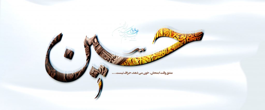 پوستر میلاد امام حسین علیه السلام