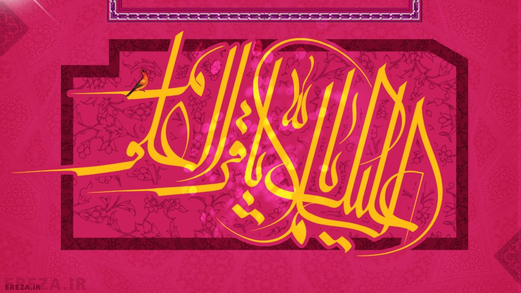 پوستر میلاد امام محمد باقر علیه السلام
