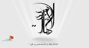 تایپوگرافی امام حسن مجتبی