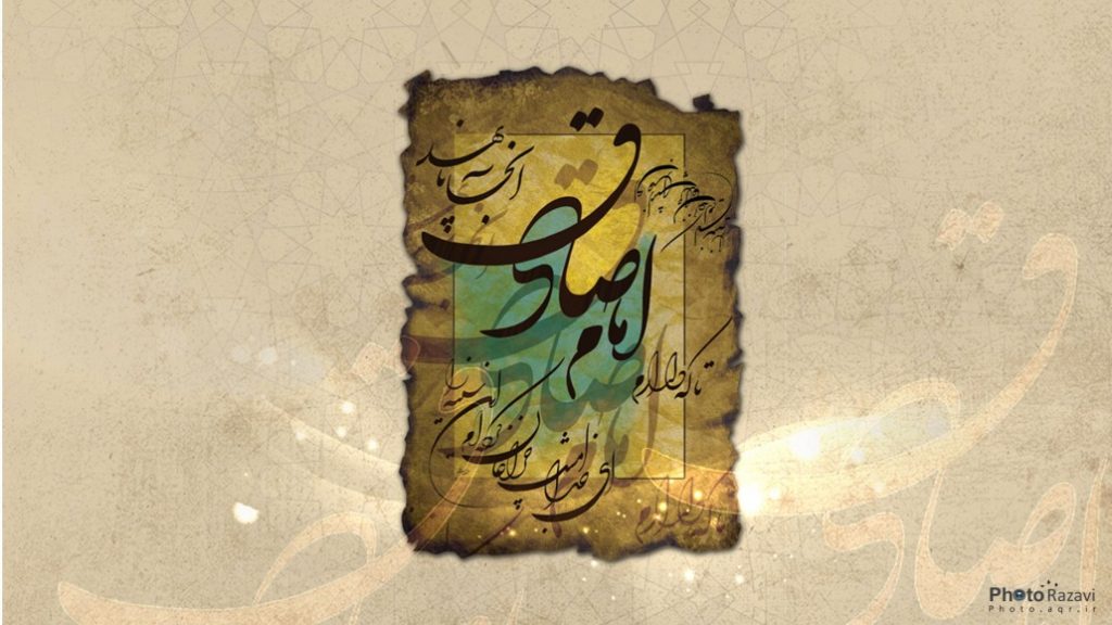 پس زمینه زیبای ولادت امام صادق علیه السلام