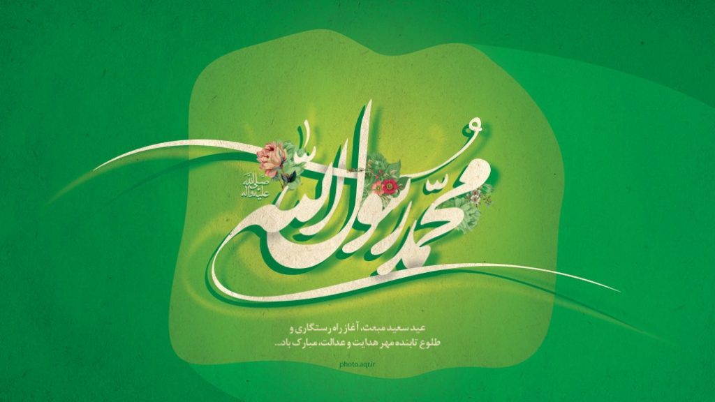 پوستر زیبا میلاد حضرت محمد(ص)