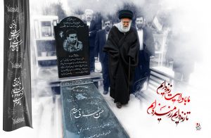 شهید تهرانی مقدم