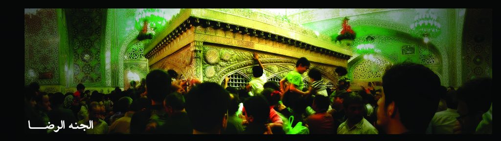الجنه الرضا