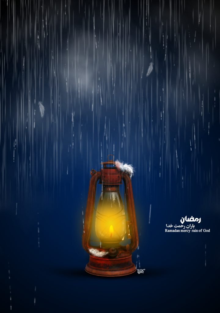 رمضان،باران رحمت خدا