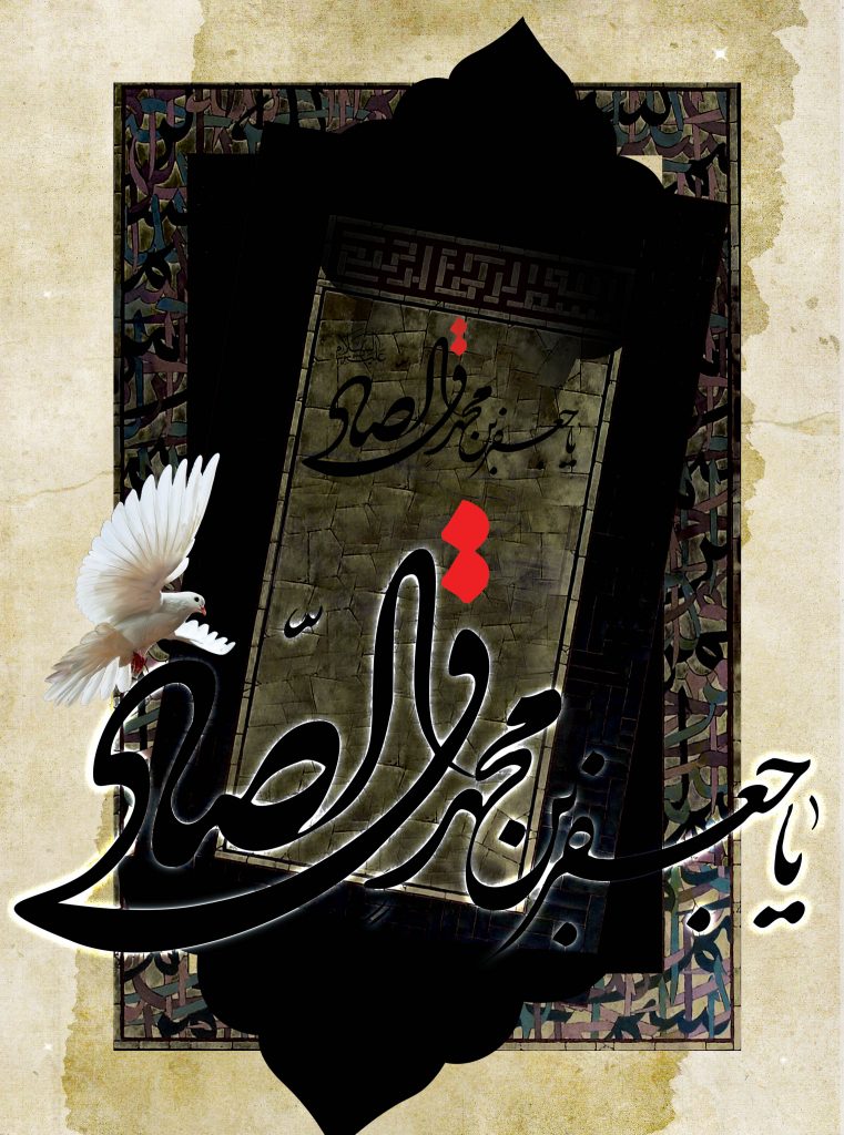 پوستر شهادت امام صادق علیه السلام