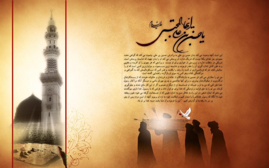 پوستر شهادت امام حسن مجتبی