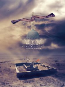 پوستر شهادت حضرت امام باقر علیه السلام