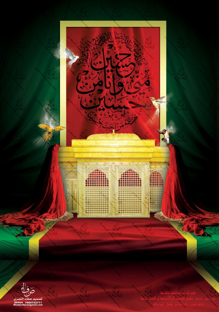 پوستر زیبای ضریح شش گوشه امام حسین علیه السلام