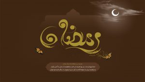پوستر گرافیکی دعای روز 27 ماه مبارک رمضان