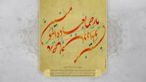 پوستر گرافیکی دعای روز 29 ماه مبارک رمضان