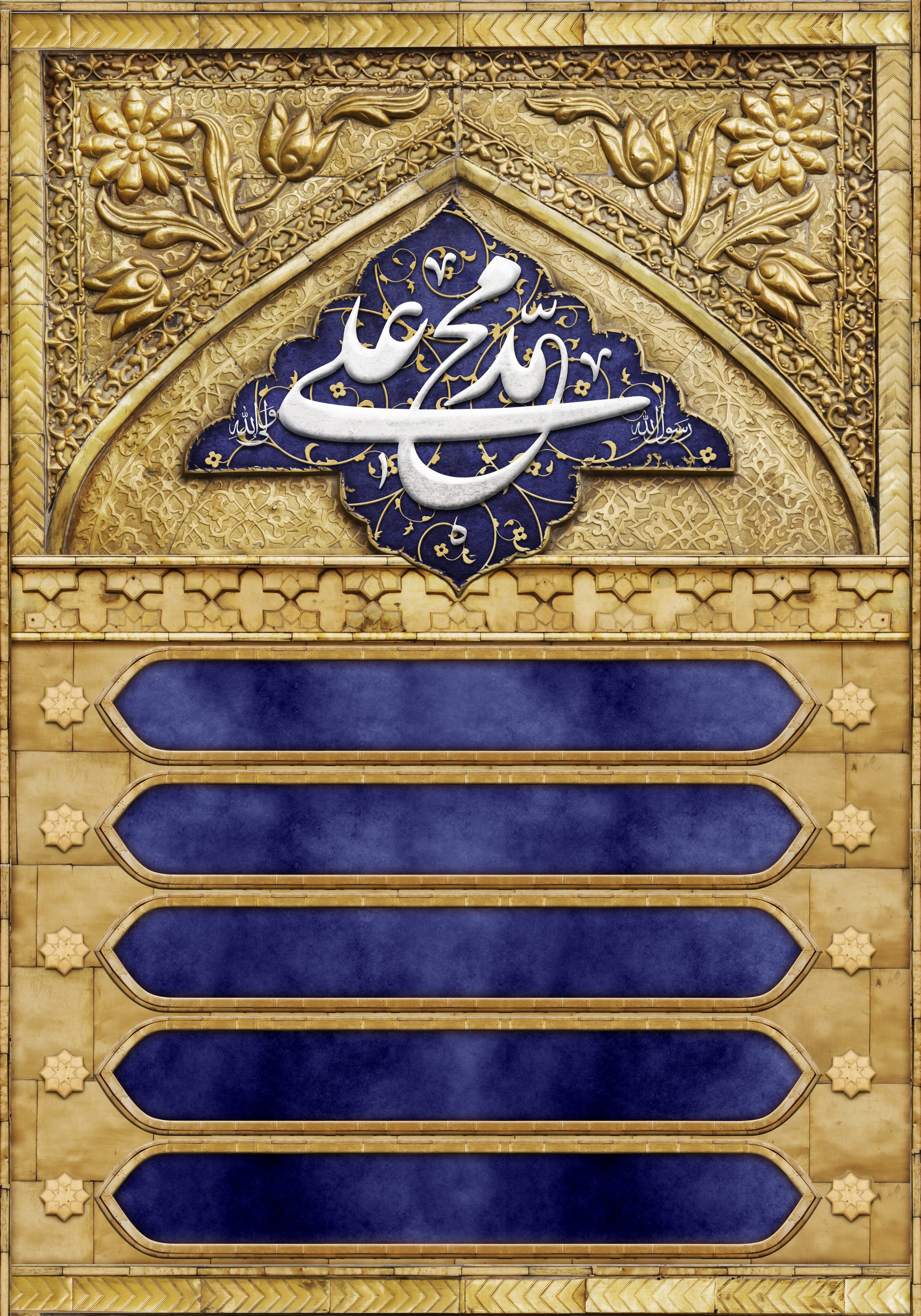 پوستر اطلاع رسانی عید غدیر
